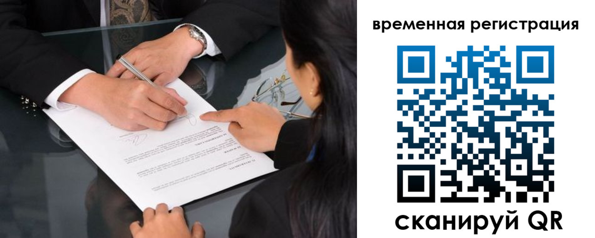 временная регистрация гарантия в Невинномысске
