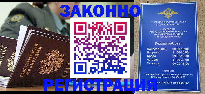 временная регистрация законно в Невинномысске