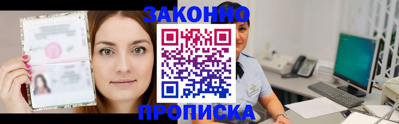 найти адрес прописки в Невинномысске