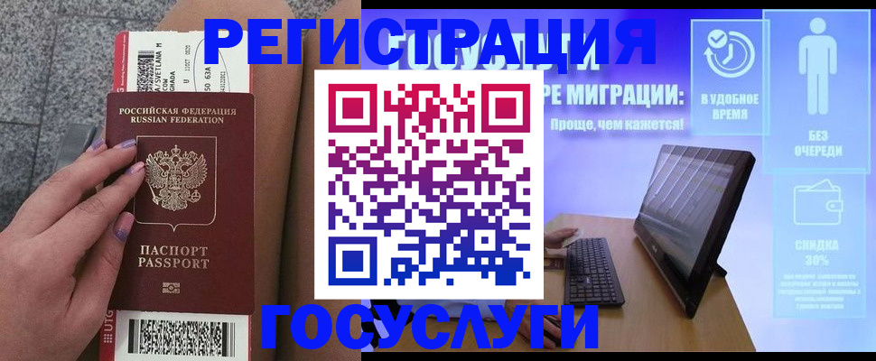 прописка для школы в Невинномысске