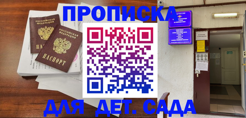 временная регистрация законно в Невинномысске