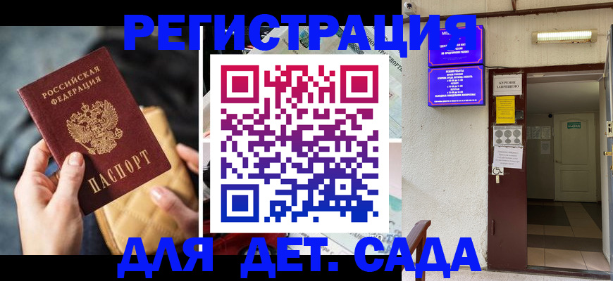 временная регистрация купить в Невинномысске
