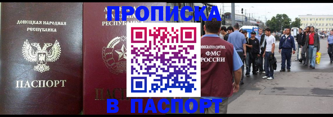 временная регистрация адрес в Невинномысске