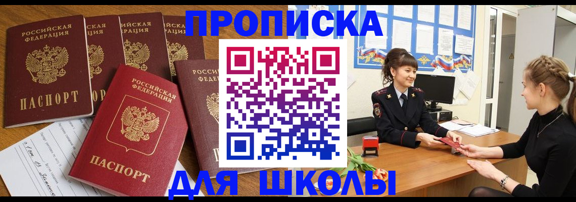 временная регистрация поиск в Невинномысске